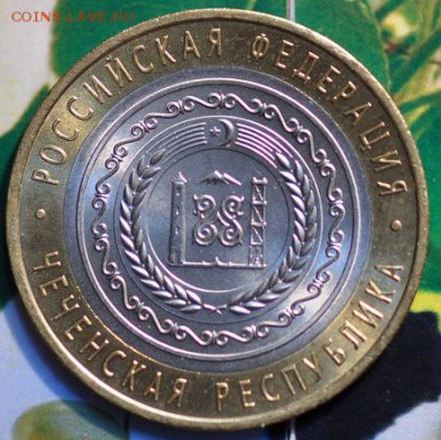 Чечня + Пермский до 24.04.2014 в 22.00 мск - чеч-а.JPG