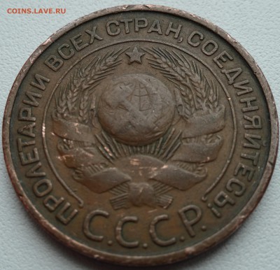 3 копейки 1924 г. до 27.04. 22:00 МСК - DSC00191.JPG