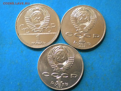 Юб.рубли. СССР. 1978-90г. до 24.04.14г. до 22.00ч.мск. - 002.JPG
