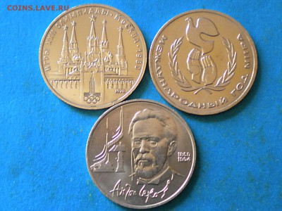 Юб.рубли. СССР. 1978-90г. до 24.04.14г. до 22.00ч.мск. - 001.JPG