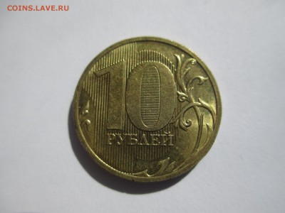 10руб. 2009г. шт? - IMG_2179.JPG