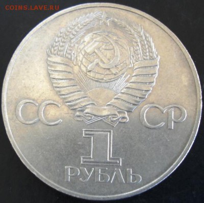 1 руб.1977 года(Октябрь-60) до 22-00 27.04.14 года - DSC03320.JPG