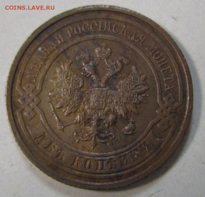 2 коп 1914 год.-----------25,04,14 в 22,00 - 21,04 031