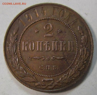 2 коп 1914 год.-----------25,04,14 в 22,00 - 21,04 030