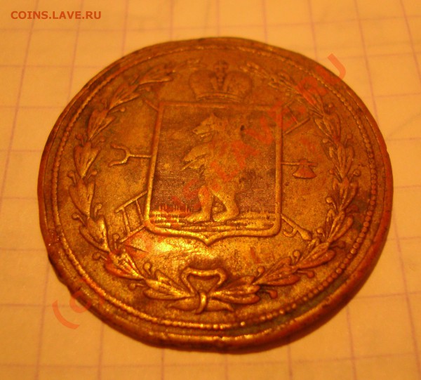 жетон явпо - DSC07390