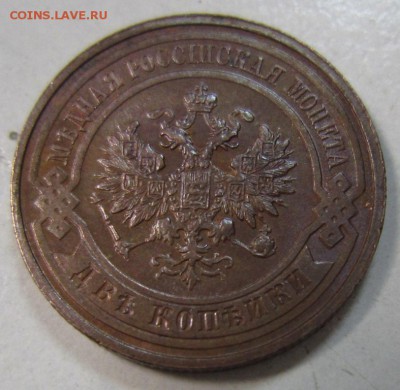 2 коп 1915 год.-----------25,04,14 в 22,00 - 21,04 033