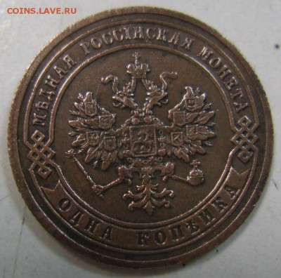1 коп 1906 год.--------25,04,14 в 22,00 - 21,04 041