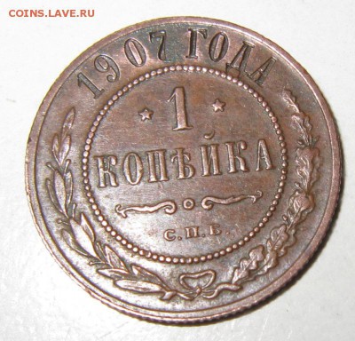 1 коп 1907 год.----------25,04,14 в 22,00 - 21,04 044