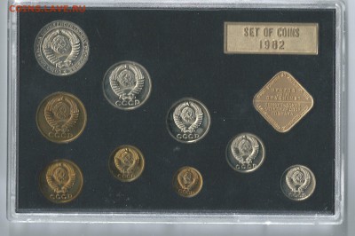 Hаборы монет CCCP 1980,81,82,84 - SCAN0157.JPG