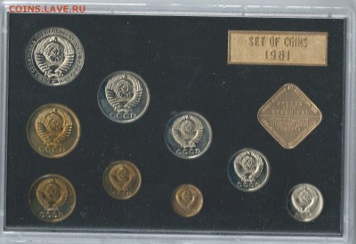 Hаборы монет CCCP 1980,81,82,84 - SCAN0155.JPG