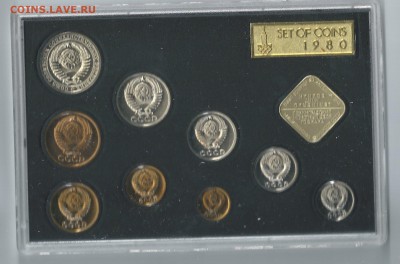 Hаборы монет CCCP 1980,81,82,84 - SCAN0161.JPG