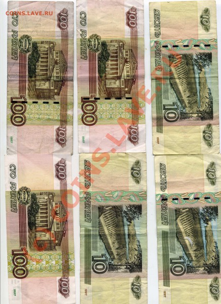 100р(2001)100р АА,ЦЦ(2004)10р АА,зЬ, 1471741 до 12.03 22-00 - img067_thumb_thumb