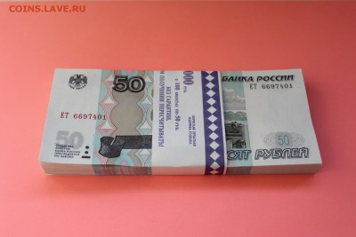 50 руб 1997 мод 2004 UNC корешок - IMG_0683.JPG