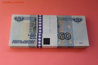 50 руб 1997 мод 2004 UNC корешок - IMG_0688.JPG