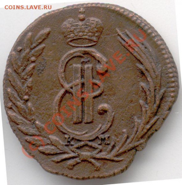 1 коп 1774 г КМ Сибирь - 6000_reverse_700