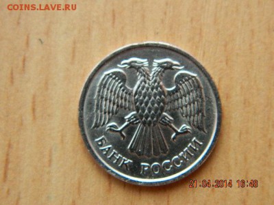 10 рублей 1993 г не магнитная ммд - DSCN1901.JPG