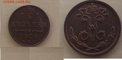 4 копейки 1909 года СПБ в коллекцию. - Безымянный
