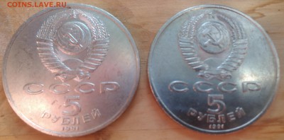 Юбилейка СССР 5 рублей - IMG_20140421_172753