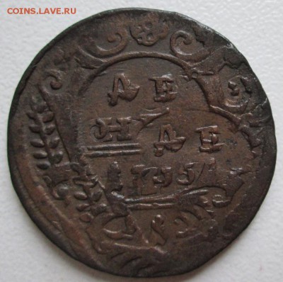 Денга, 1735г., двойной удар. - IMG_3313 - копия.JPG