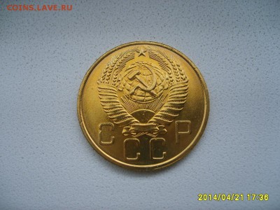 СССР,5 копеек 1957г(хорошая)!!до 23.04.2014 - S6000026.JPG