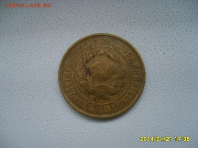 СССР,3 копейки 1930г(нормальная)!до 23.04.2014 - S6000022.JPG