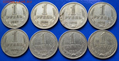 Рубли-годовики на оценку(1967,69,70,75,78,79,80,83) - DSC_0004.JPG