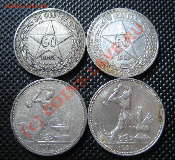 50 коп 1922пл,24тр и пл. -до 11.03 в 22:00 - 50-22-24-1