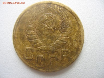 3 копейки 1943 годов. - IMG_7142.JPG