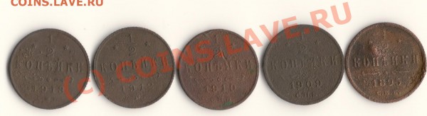 2копейки 1895,1909,10,12,13год ДО 15.03.10 в23.00 МСК - сканирование0057