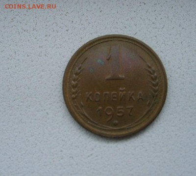 СССР,1 копейка 1957г(хорошая)!до 23.04.2014 - S6000003.JPG
