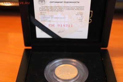 50 рублей 2011 г "Олимпиада в Сочи 2014 Кёрлинг" - IMG_2508.JPG