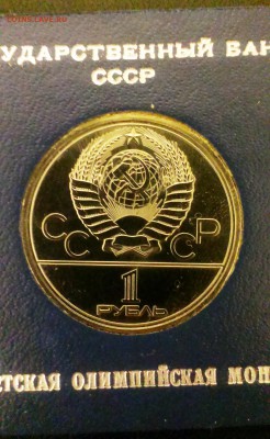 Моя монета та что на ауке,без коробки - IMAG0595