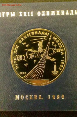 Моя монета та что на ауке,без коробки - IMAG0594