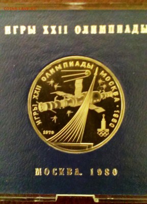 Монета^^^^^^ при искуст освещении. - IMAG0854