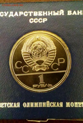 Монета^^^^^^ при искуст освещении. - IMAG0857