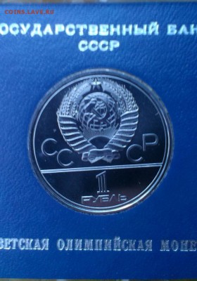 Монета^^^^^^ при дневном свете. - IMAG0933