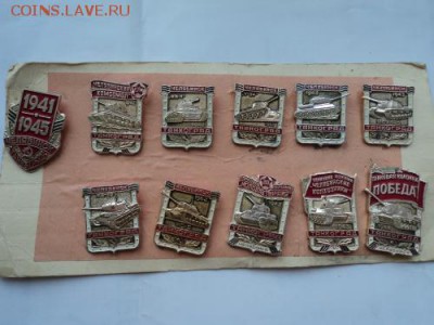 набор значков о ВОВ - DSC01593.JPG