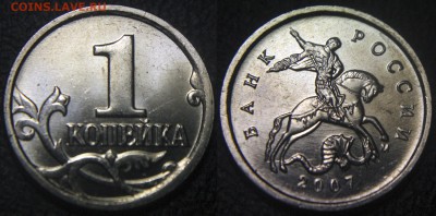 Расколы на 1-копеечных монетах РФ - 1 коп 2007 м - раскол над номиналом реверса