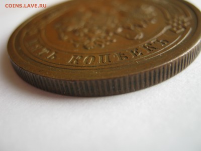 5 копеек 1912 г. НЕЧАСТАЯ. Патина. До 27.04.2014. - Изображение 11662