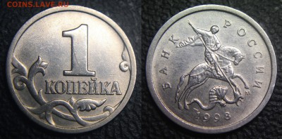 Расколы на 1-копеечных монетах РФ - 1 коп 1998 м - внутренний раскол по номиналу реверса