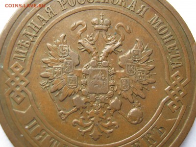 5 копеек 1912 г. НЕЧАСТАЯ. Патина. До 27.04.2014. - Изображение 11673