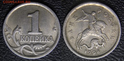 Расколы на 1-копеечных монетах РФ - 1 коп 1998 сп - раскол по реверсу справа
