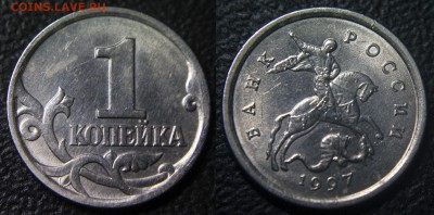 Расколы на 1-копеечных монетах РФ - 1 коп 1997 сп - раскол по реверсу слева