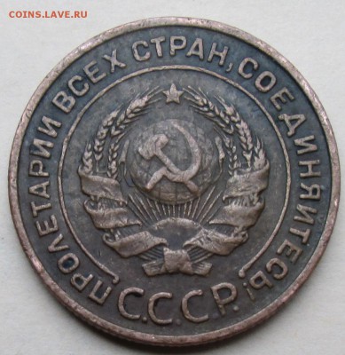 2 копейки 1924 (рубчатый гурт)-предпродажная оценка. - IMG_1532.JPG