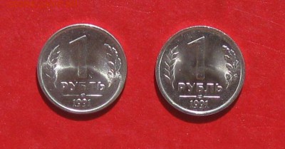 1руб 1991г спмд мешковые.до 23.04.14г - IMG_2088.JPG