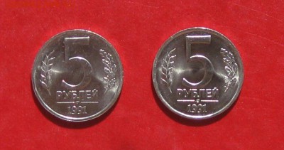 5руб 1991г спмд мешковые.до 23.04.14г - IMG_2086.JPG