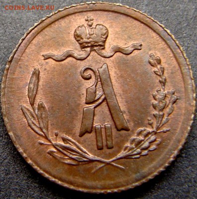 4 копейки 1881 NGC MS 63 RB Биткин R до 24-04-14 - DSC01410.JPG