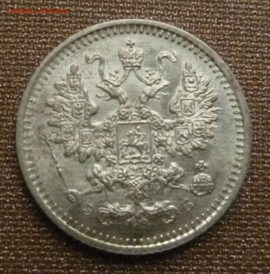 5 копеек 1908 года UNС штемпельный блеск - P01000806