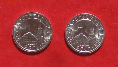 50коп 1991г спмд мешковые.до 23.04.14г - IMG_2091.JPG