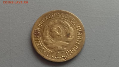 1 копейка 1929 года 25.04.14- 22-00 - IMAG0113